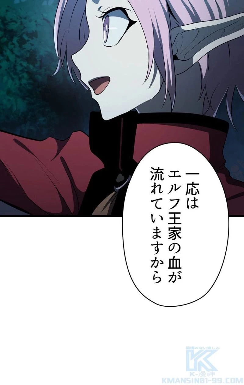 異世界剣王生存記 第78話 - 116