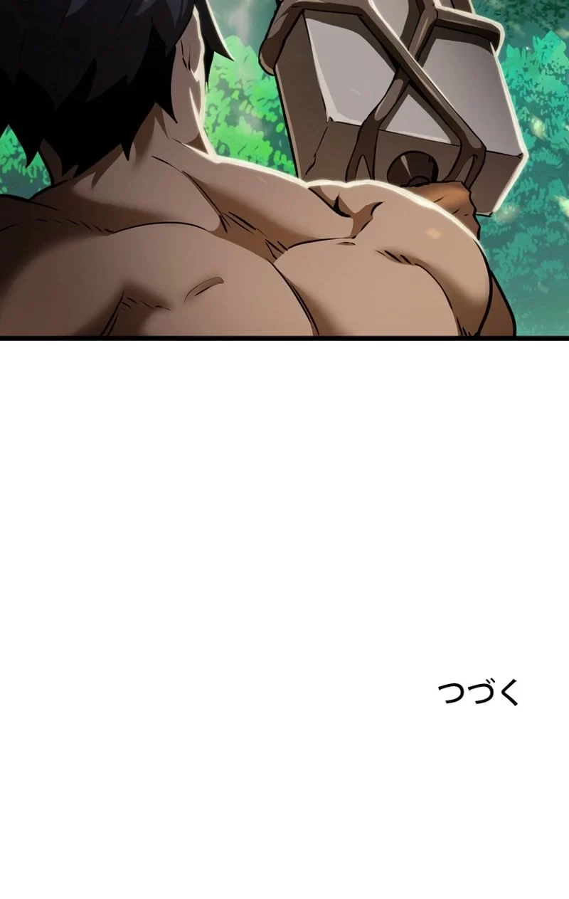 異世界剣王生存記 第75話 - 135