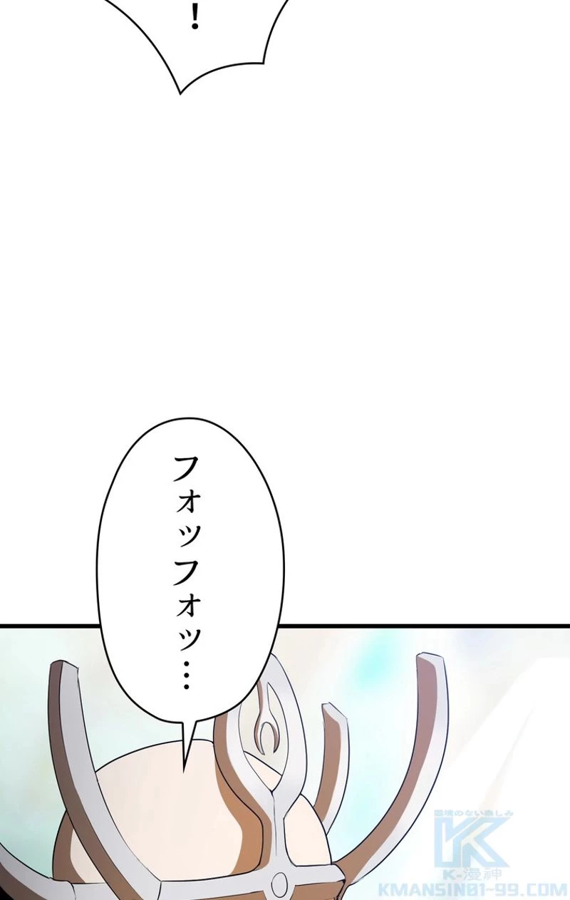 異世界剣王生存記 第77話 - 125