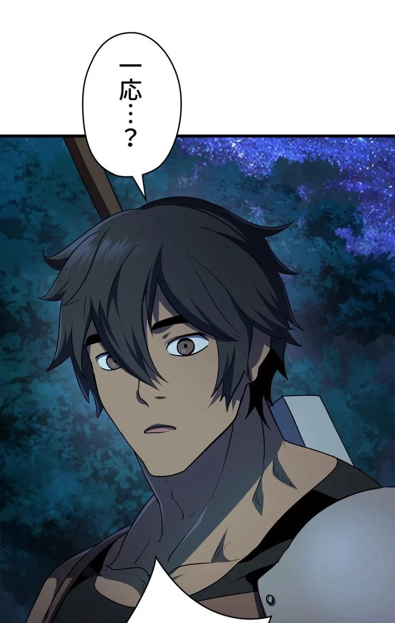 異世界剣王生存記 第78話 - 117