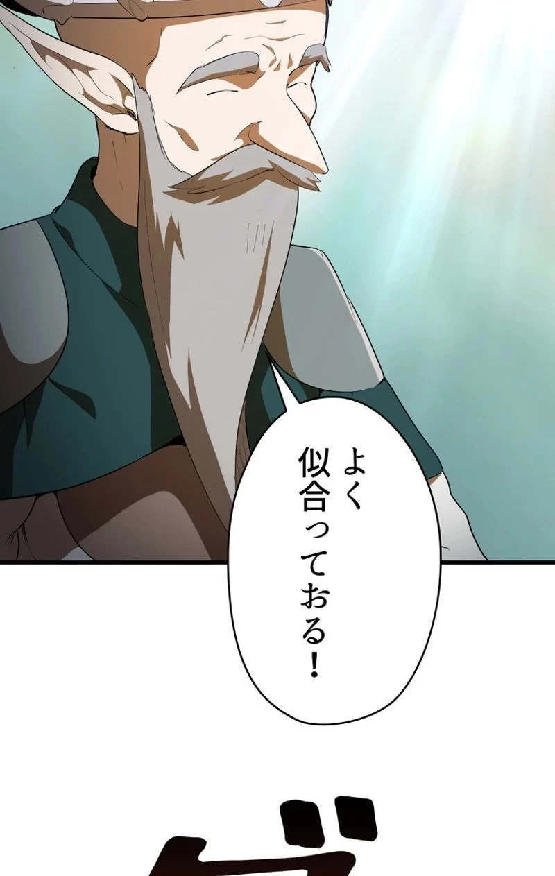 異世界剣王生存記 第77話 - 126