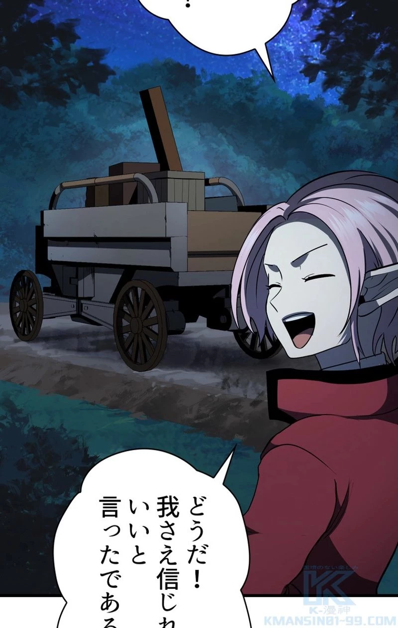 異世界剣王生存記 第78話 - 119