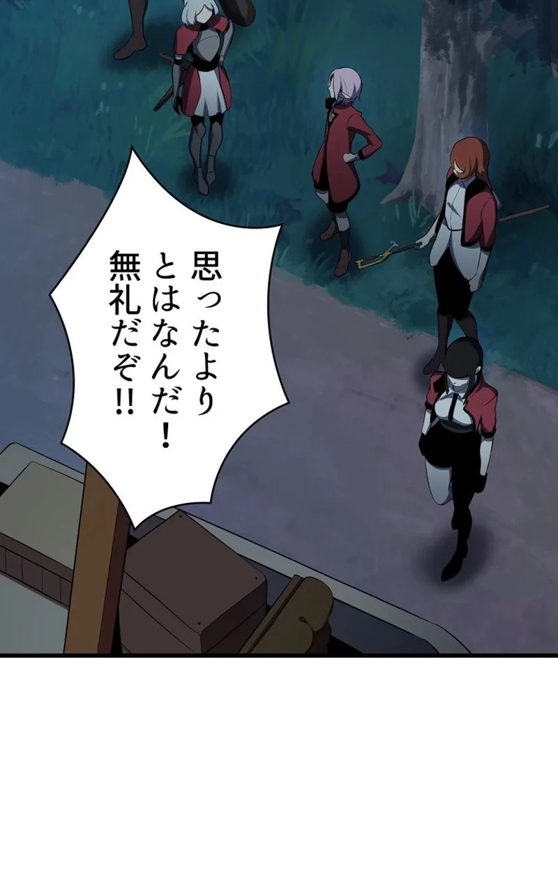 異世界剣王生存記 第78話 - 121