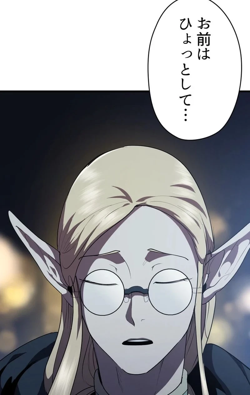 異世界剣王生存記 第80話 - 4