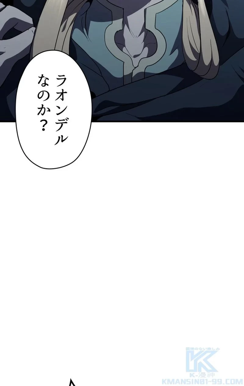 異世界剣王生存記 第80話 - 5