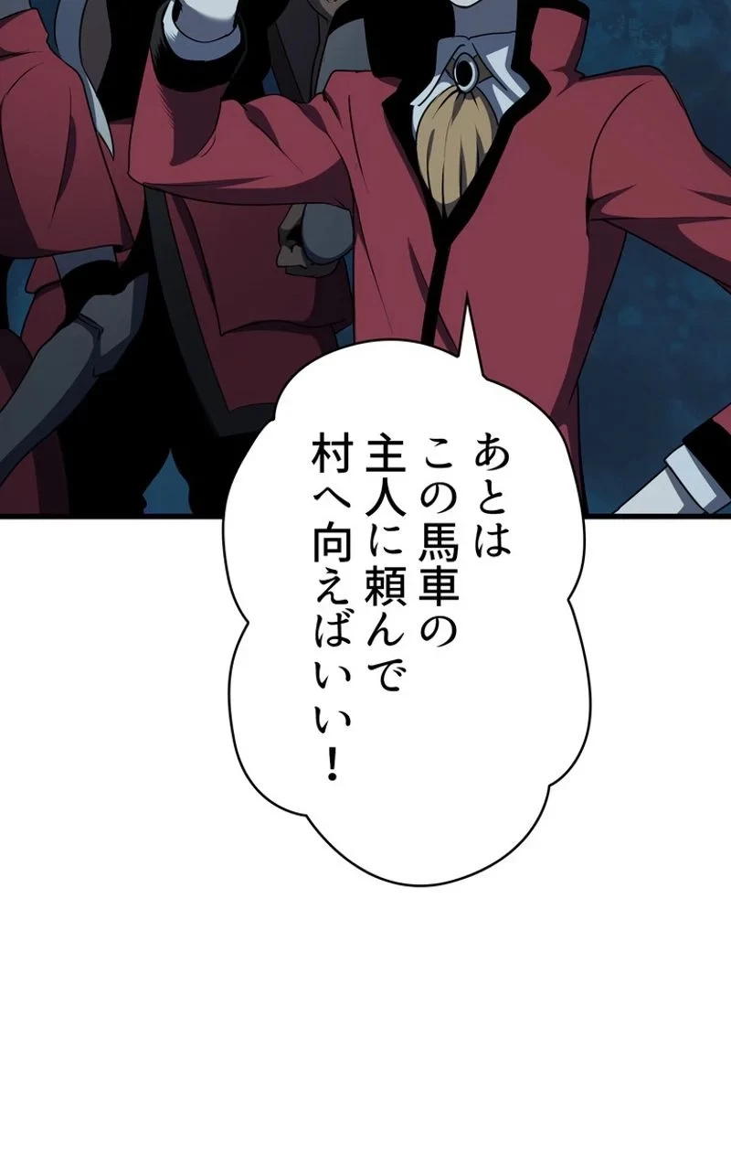 異世界剣王生存記 第78話 - 123