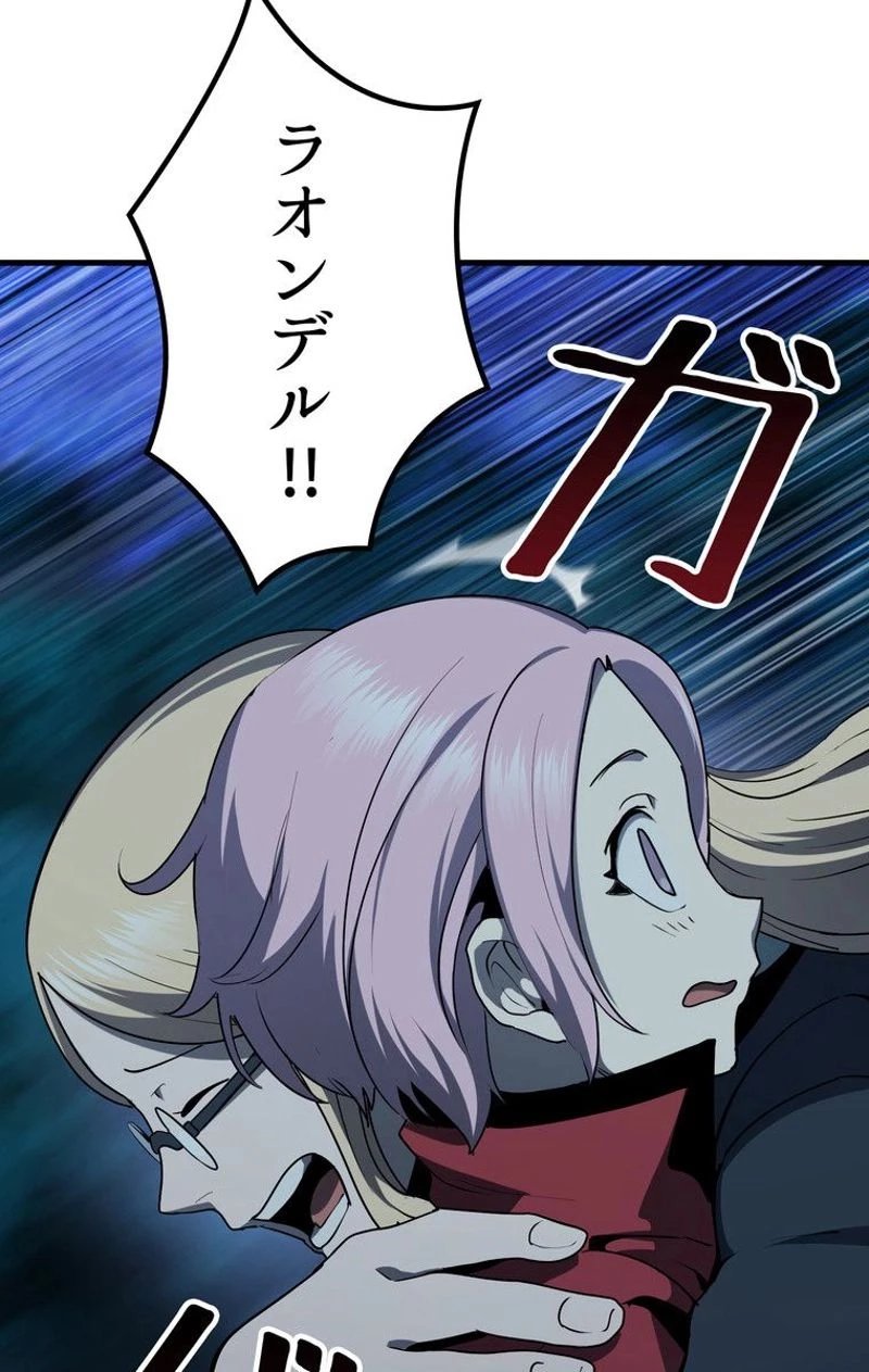 異世界剣王生存記 第80話 - 6