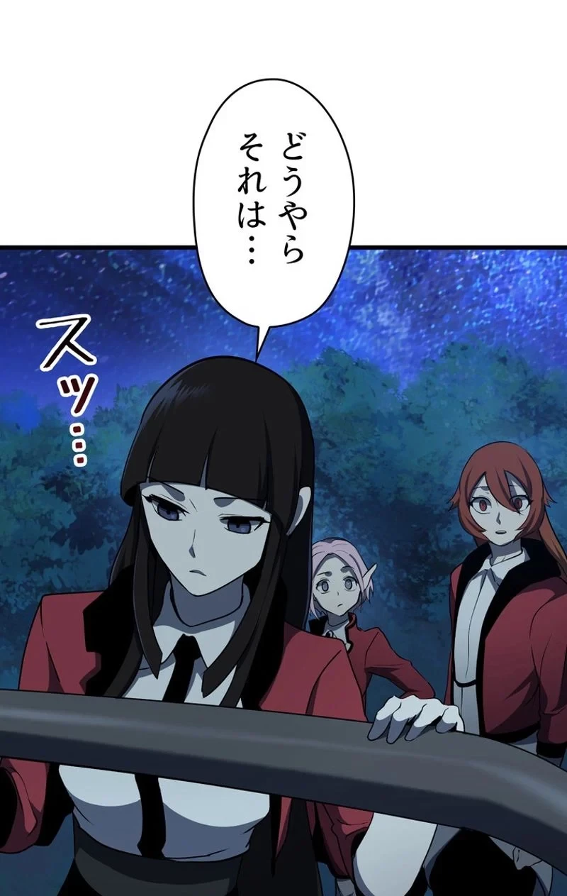 異世界剣王生存記 第78話 - 124