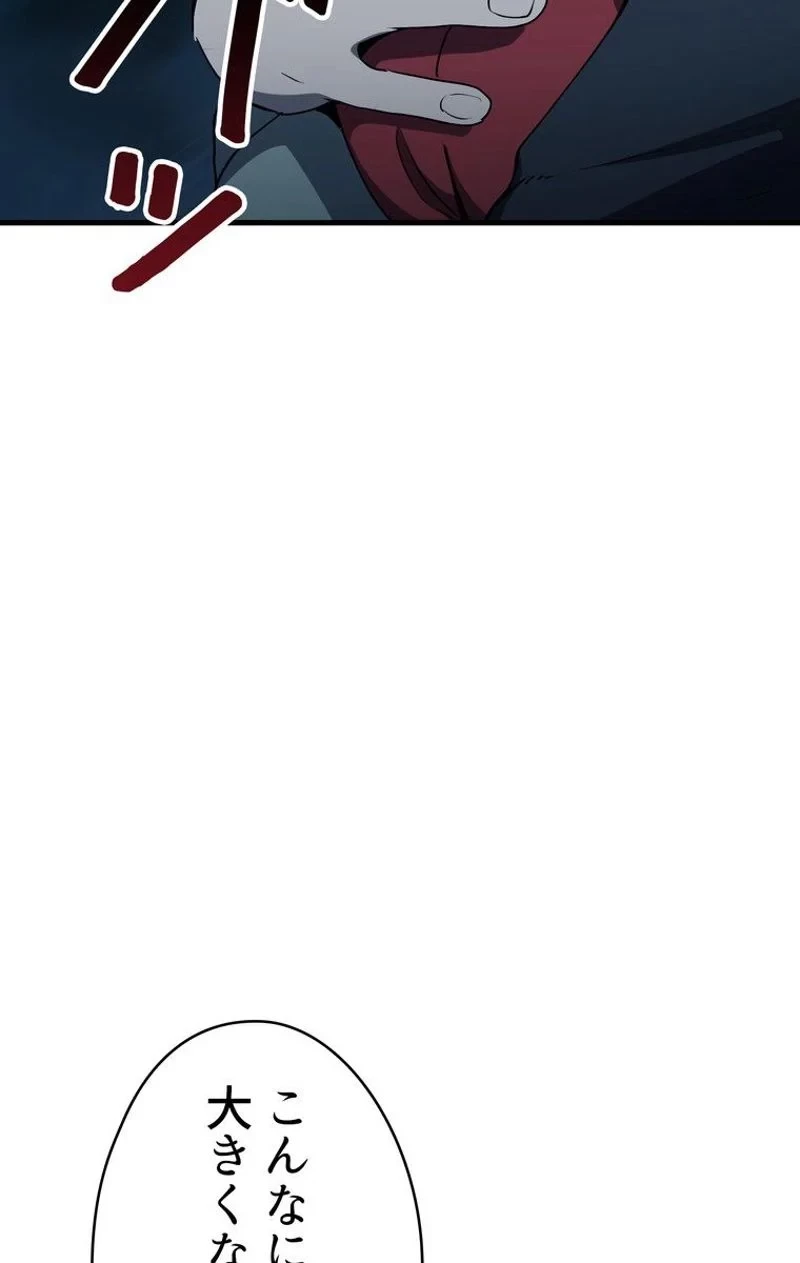 異世界剣王生存記 第80話 - 7