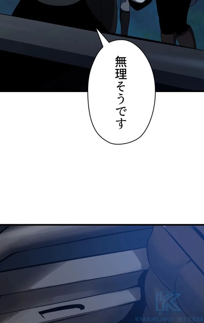 異世界剣王生存記 第78話 - 125