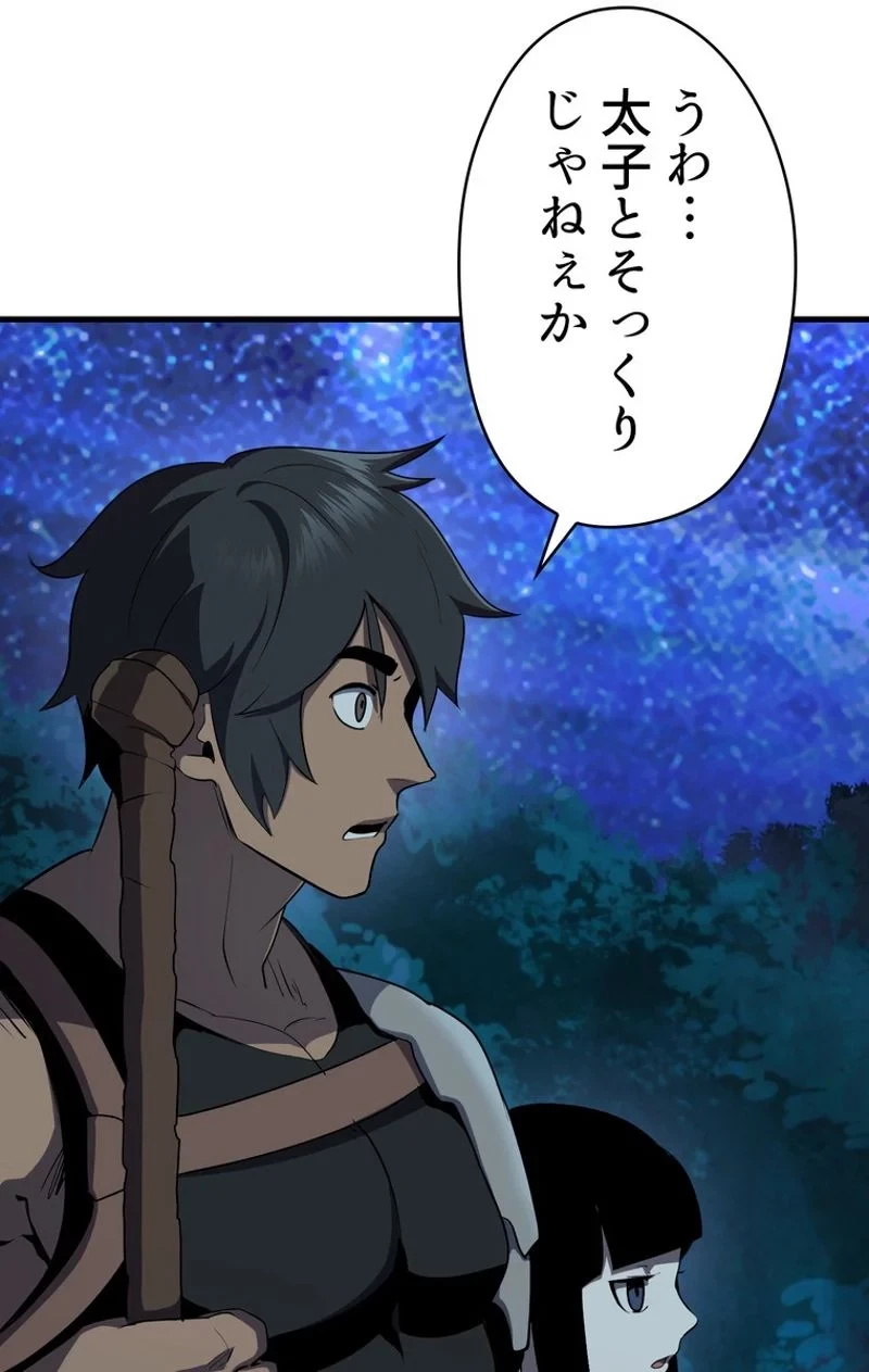 異世界剣王生存記 第80話 - 10