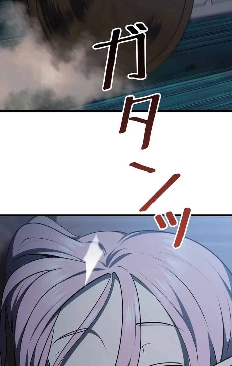 異世界剣王生存記 第79話 - 13