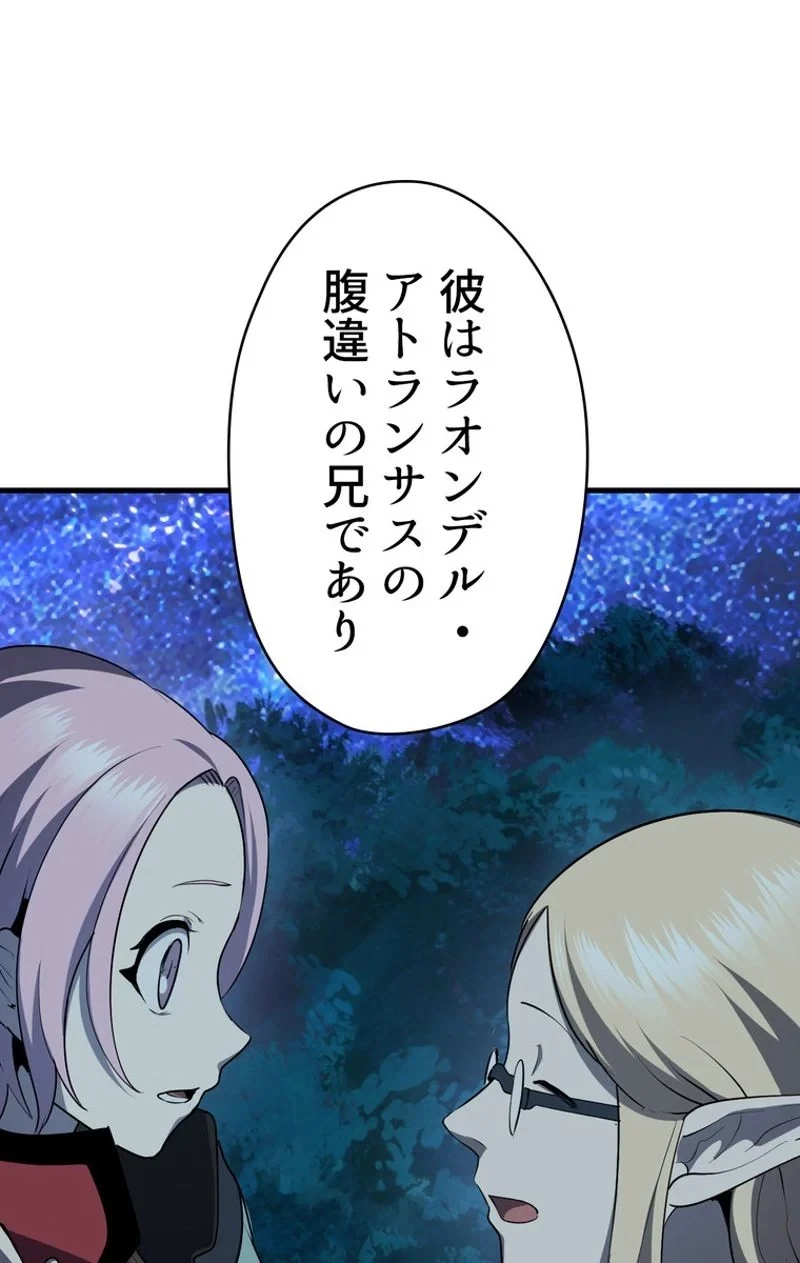 異世界剣王生存記 第80話 - 12