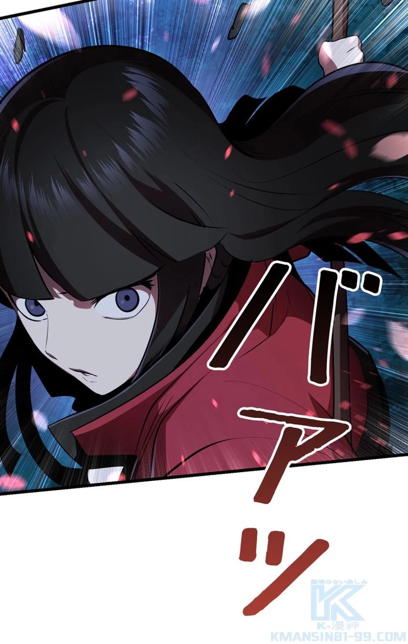 異世界剣王生存記 第82話 - 1