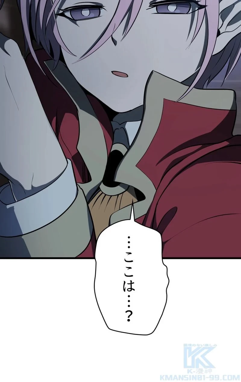 異世界剣王生存記 第79話 - 14