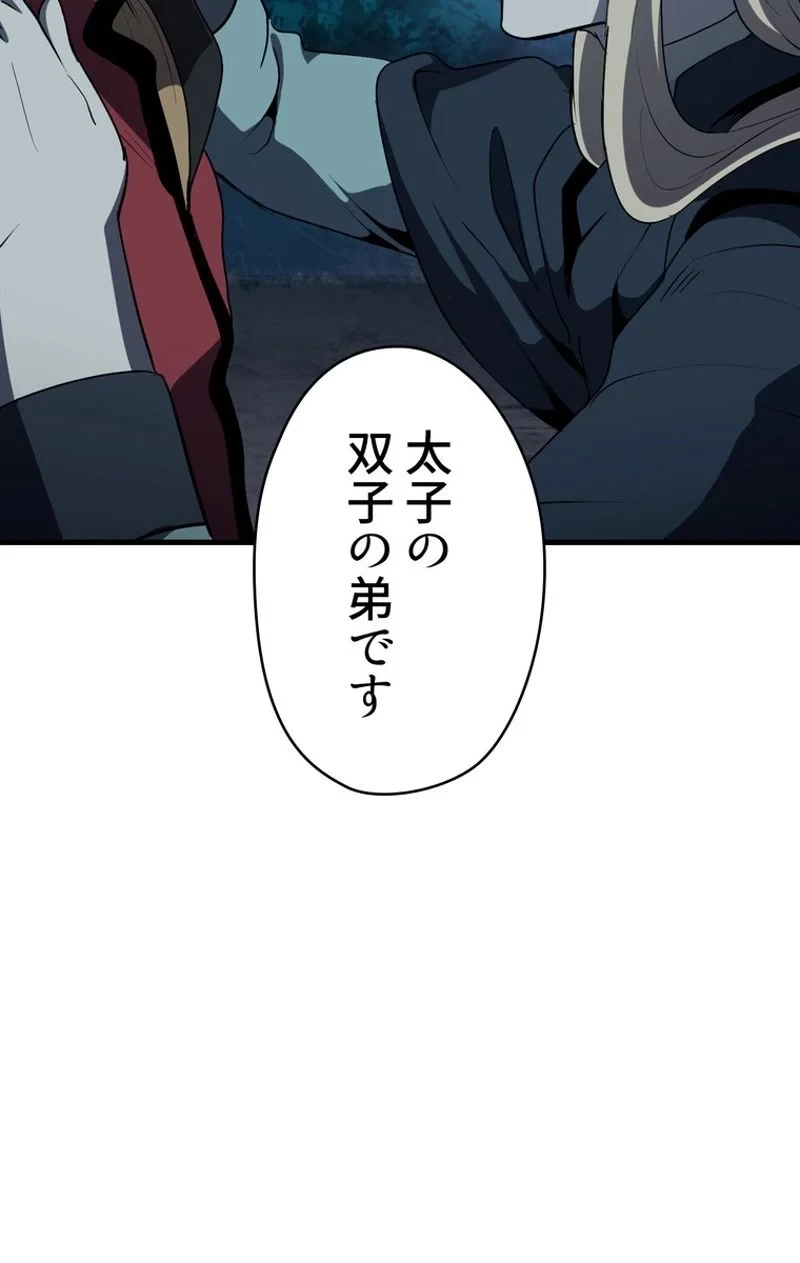 異世界剣王生存記 第80話 - 13