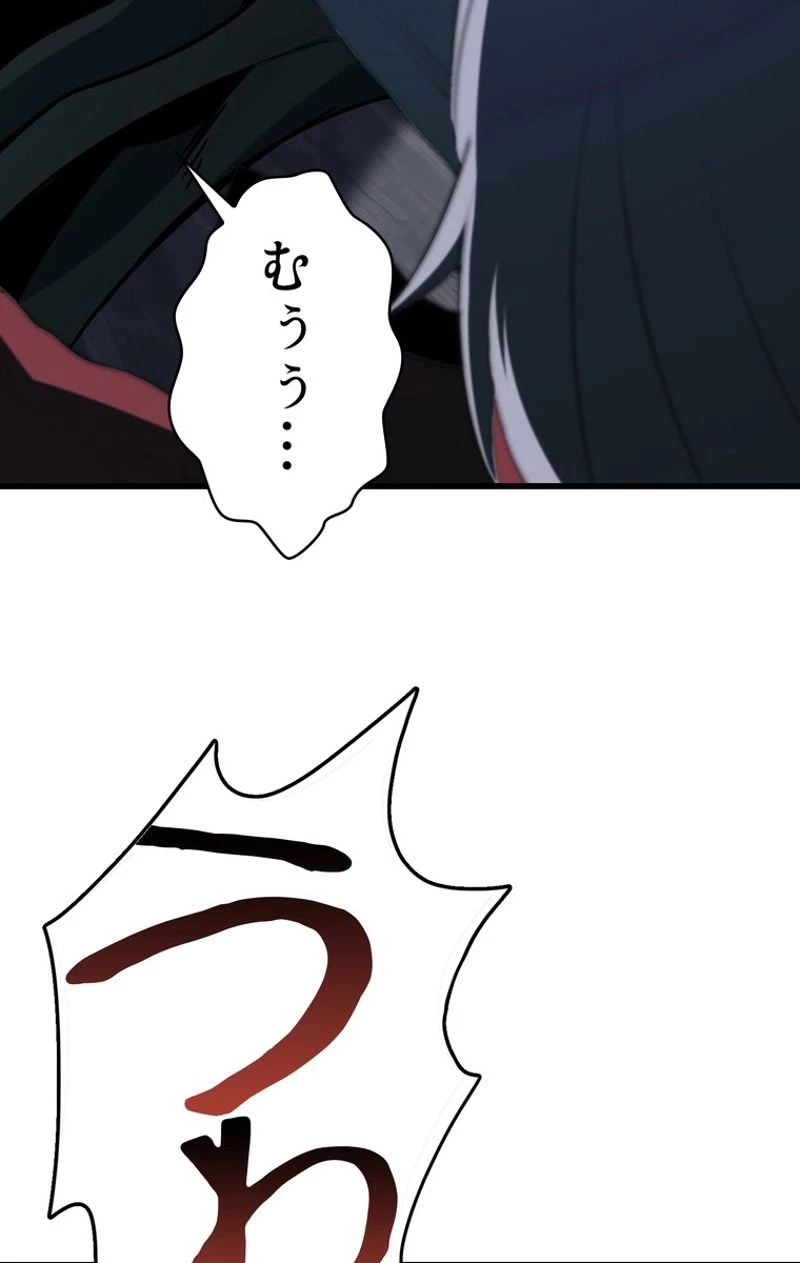 異世界剣王生存記 第79話 - 16