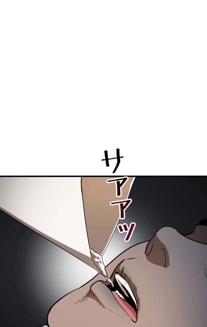 異世界剣王生存記 第80話 - 15