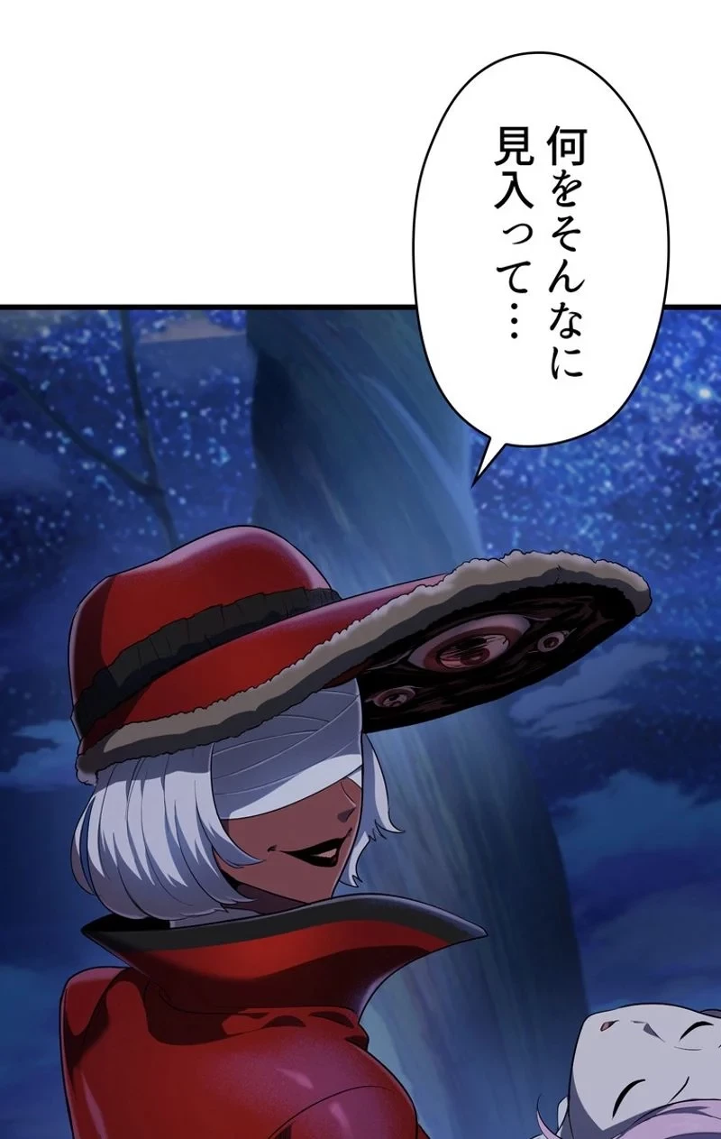 異世界剣王生存記 第82話 - 4