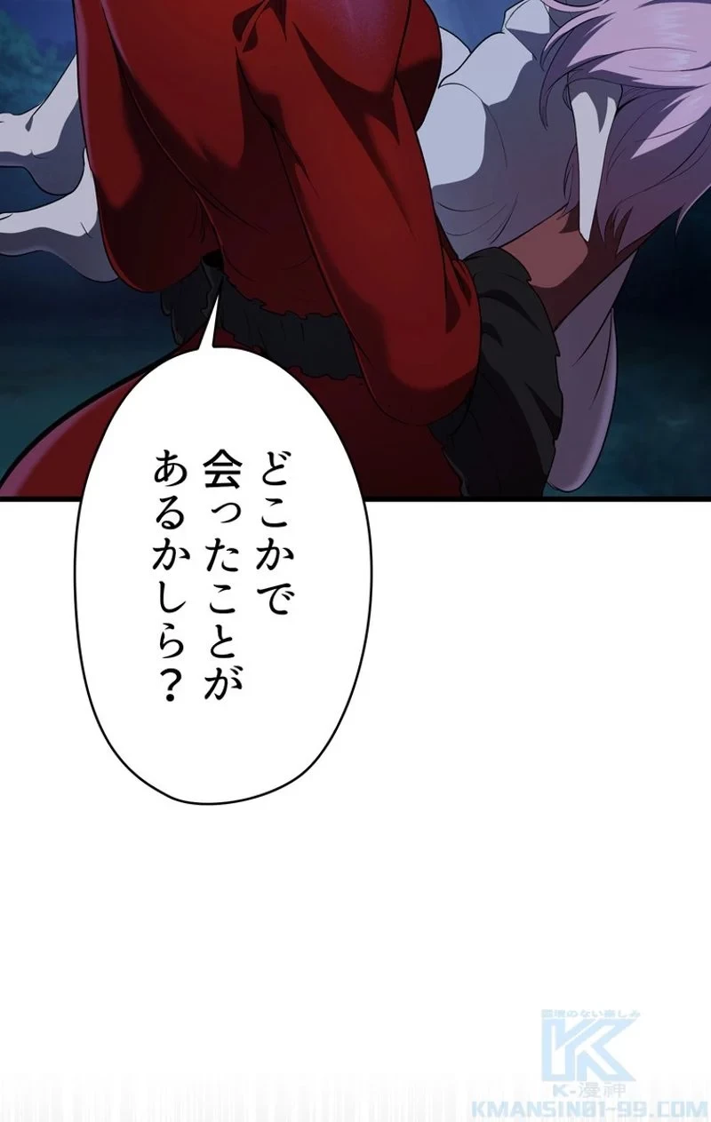 異世界剣王生存記 第82話 - 5