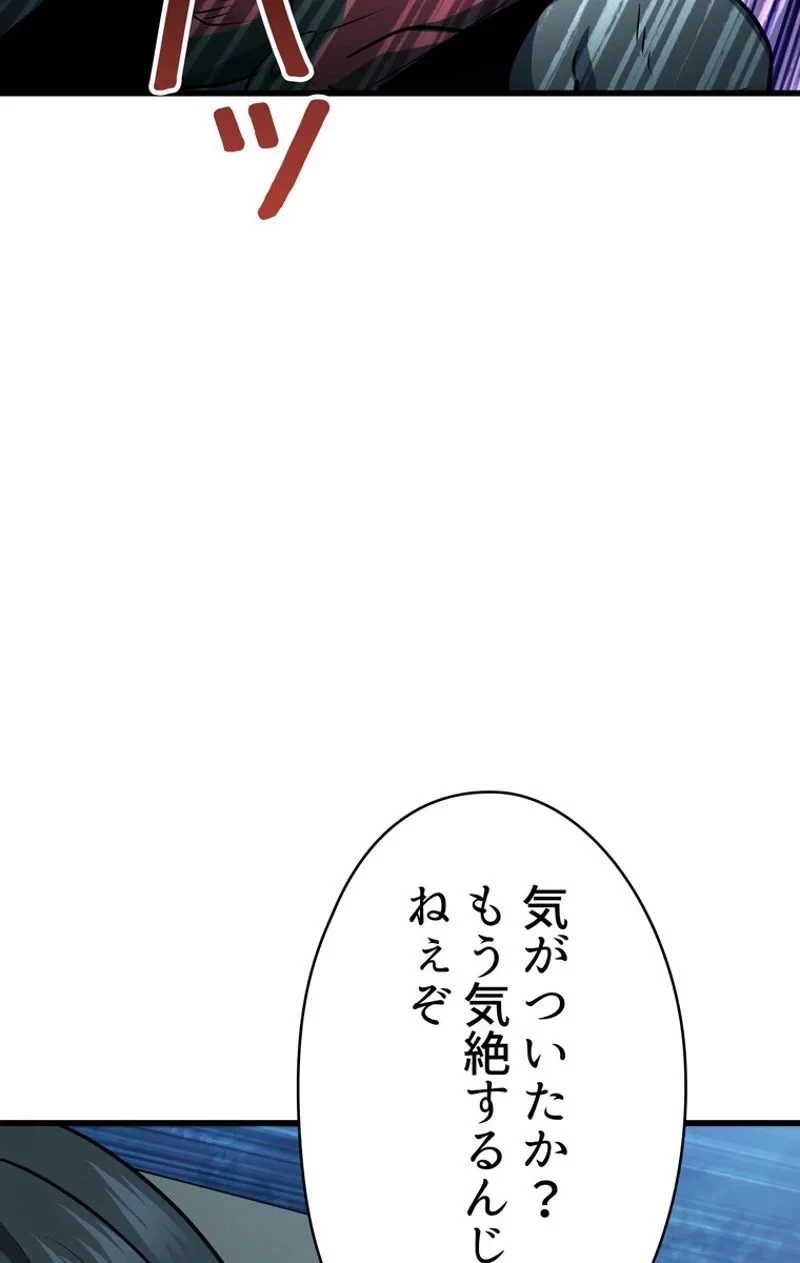 異世界剣王生存記 第79話 - 18
