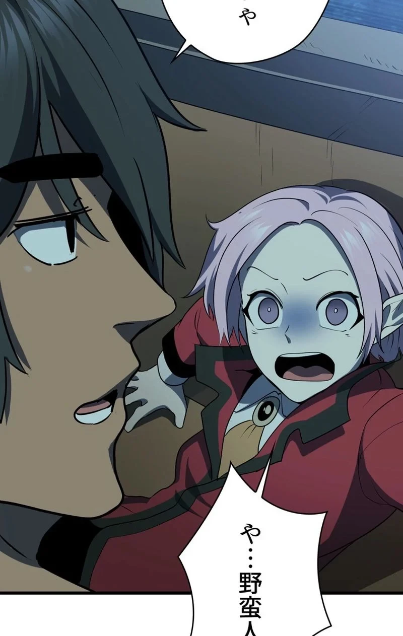 異世界剣王生存記 第79話 - 19