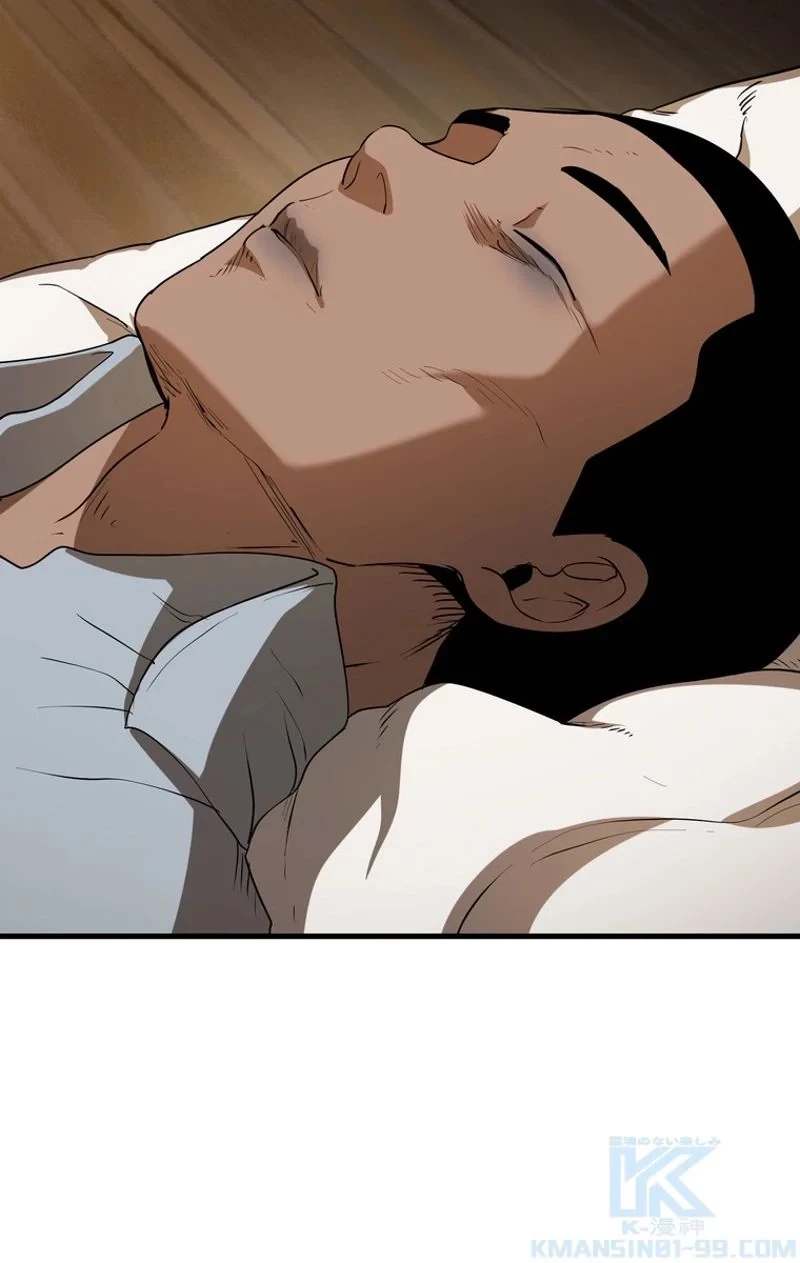 異世界剣王生存記 第80話 - 17