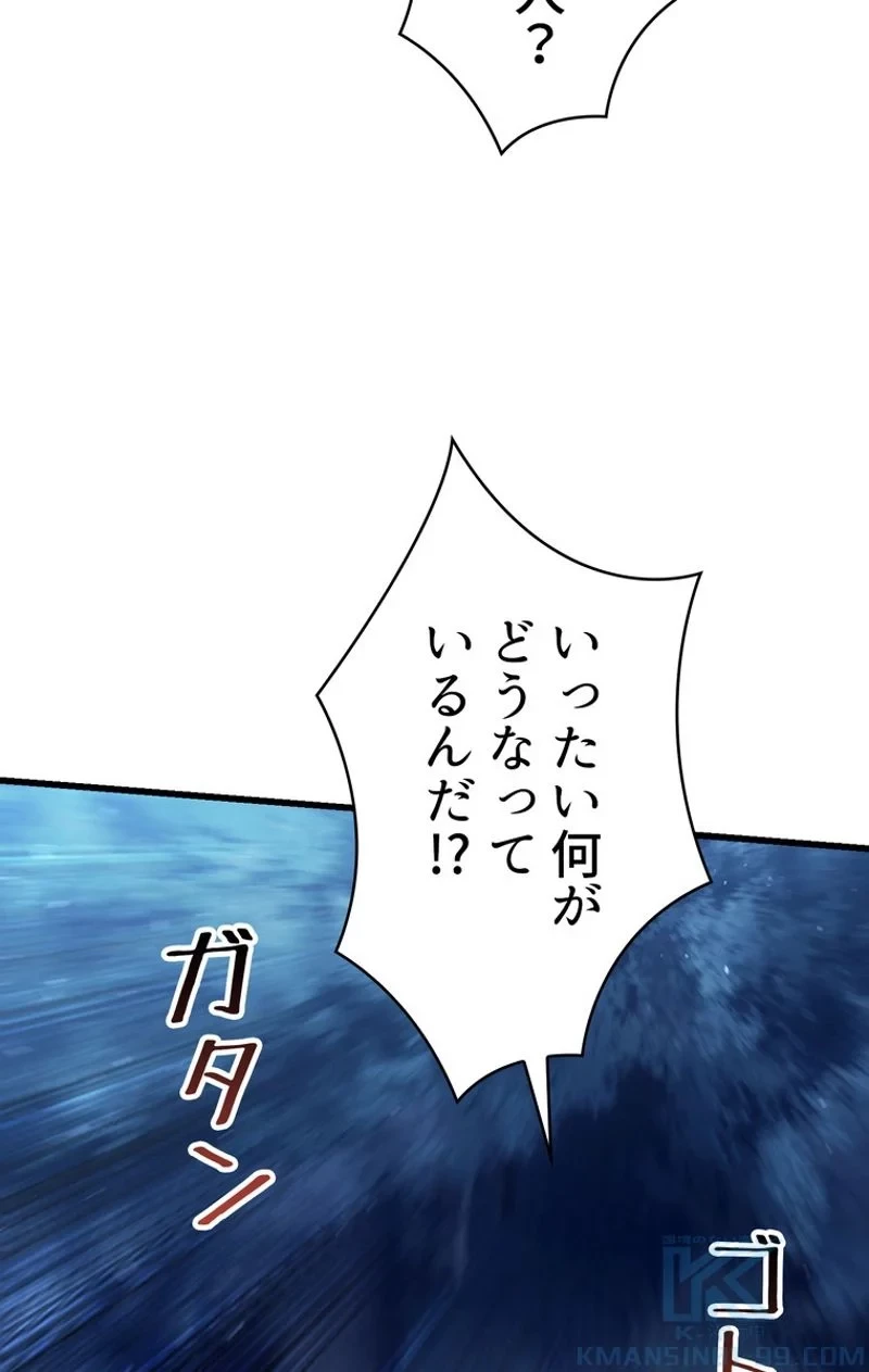 異世界剣王生存記 第79話 - 20