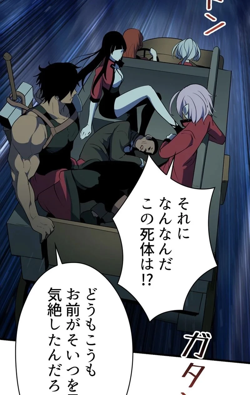 異世界剣王生存記 第79話 - 21