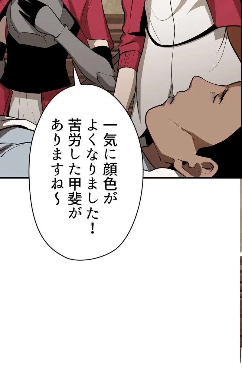 異世界剣王生存記 第80話 - 19