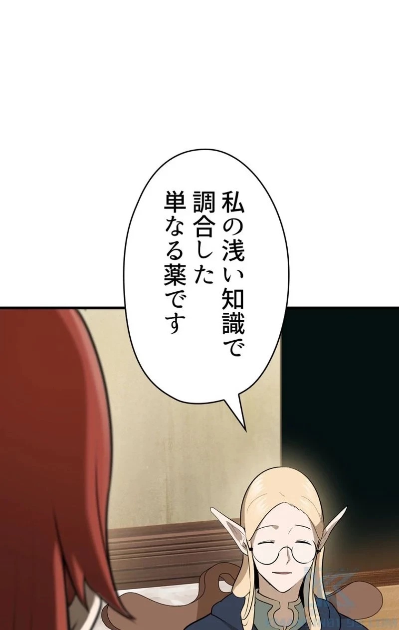 異世界剣王生存記 第80話 - 20