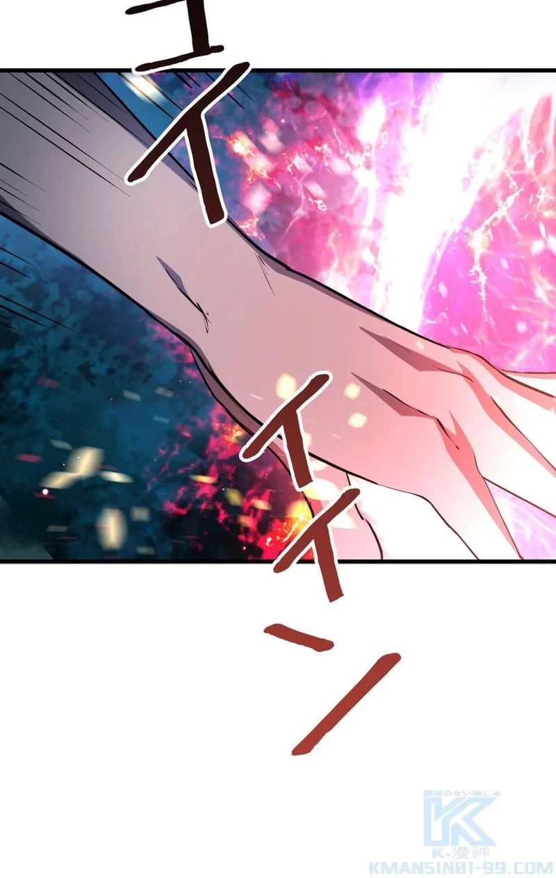 異世界剣王生存記 第82話 - 8