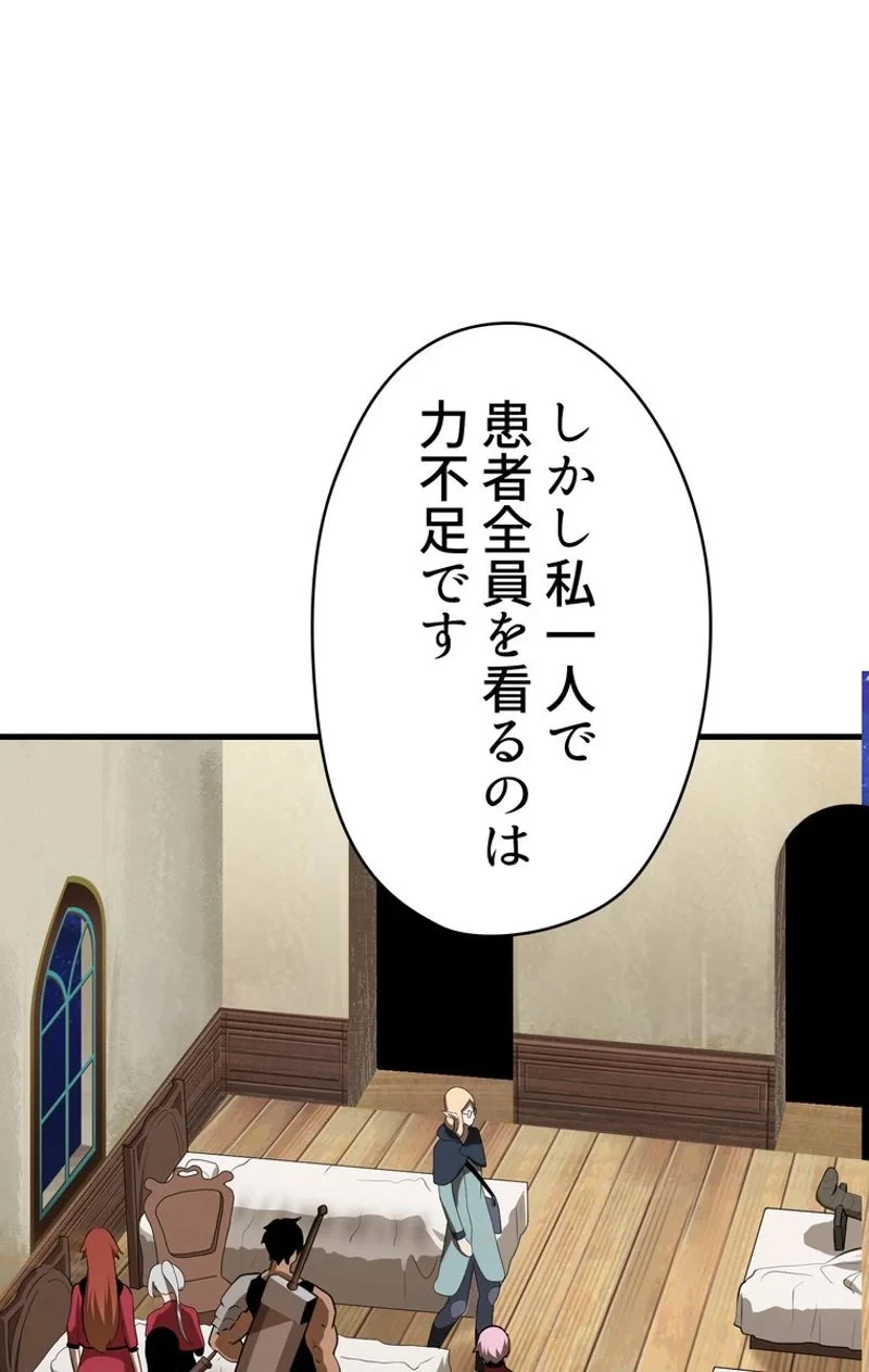 異世界剣王生存記 第80話 - 22