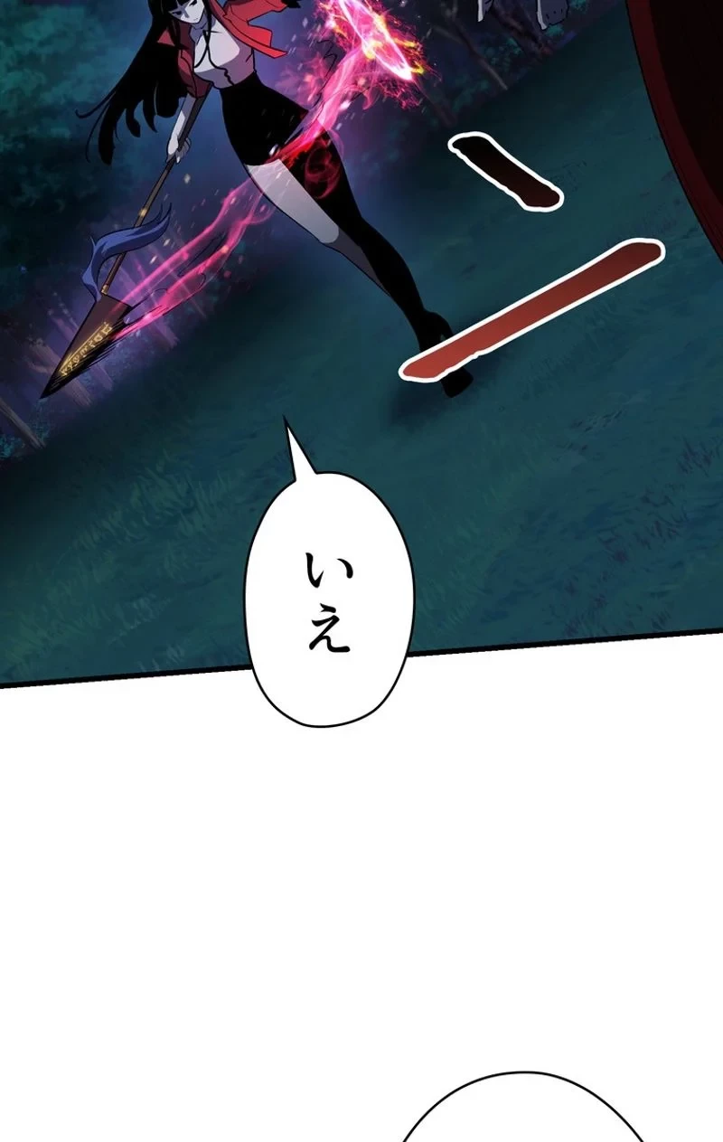 異世界剣王生存記 第82話 - 10