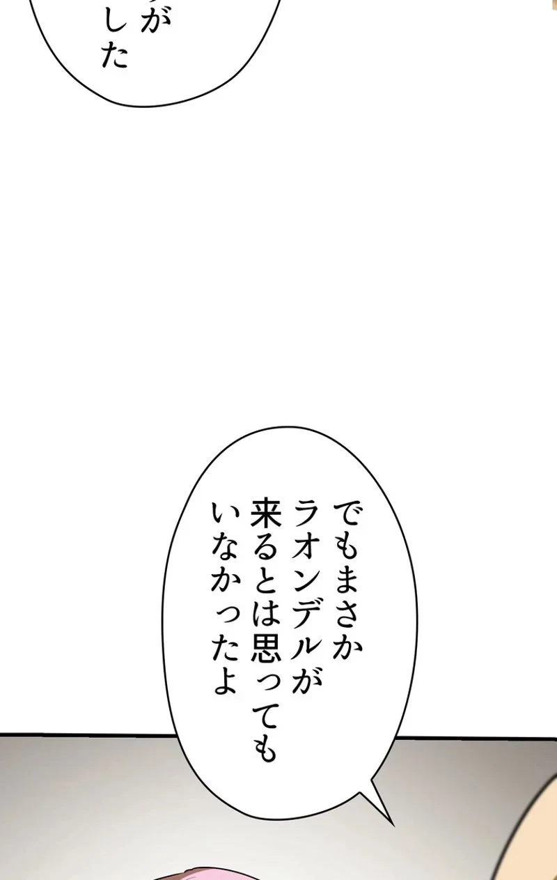 異世界剣王生存記 第80話 - 24