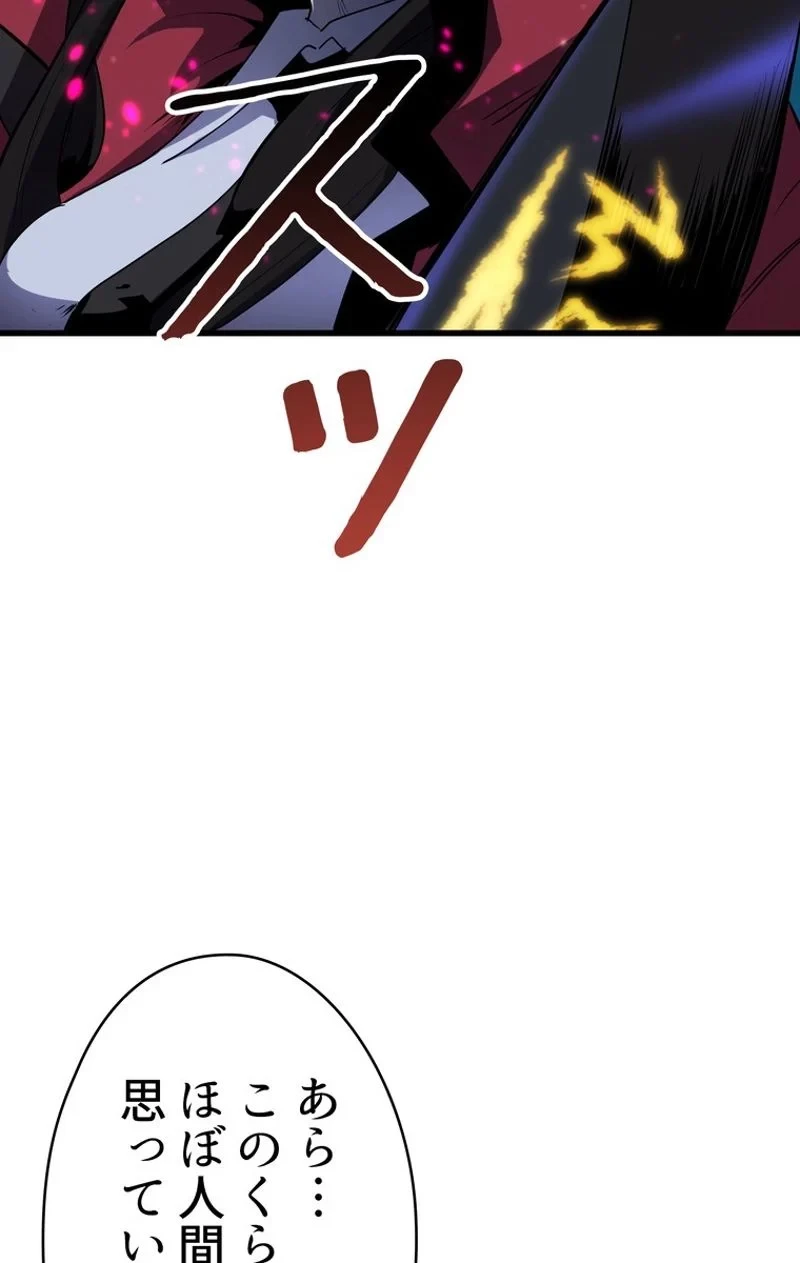 異世界剣王生存記 第82話 - 12