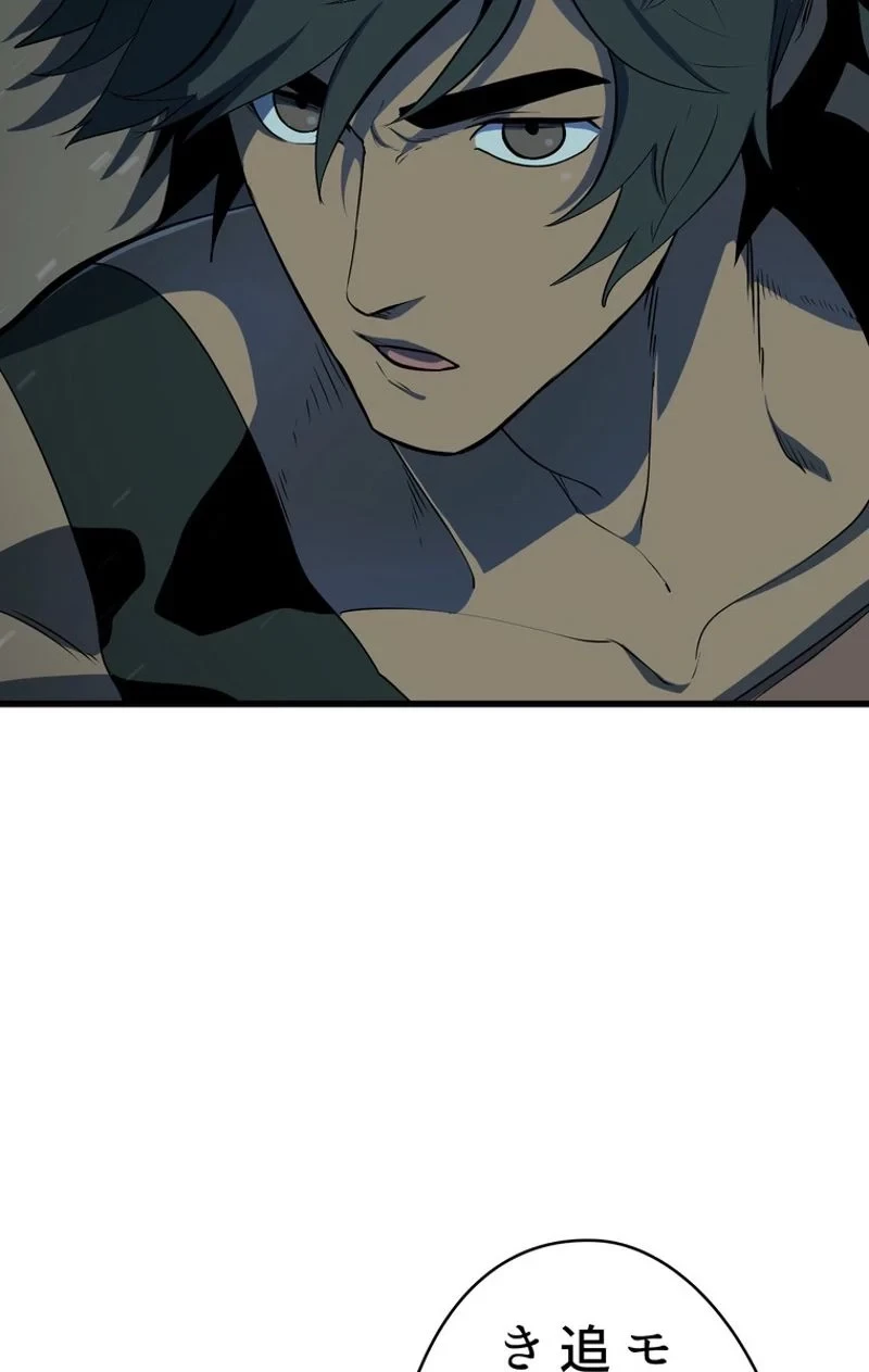 異世界剣王生存記 第79話 - 27