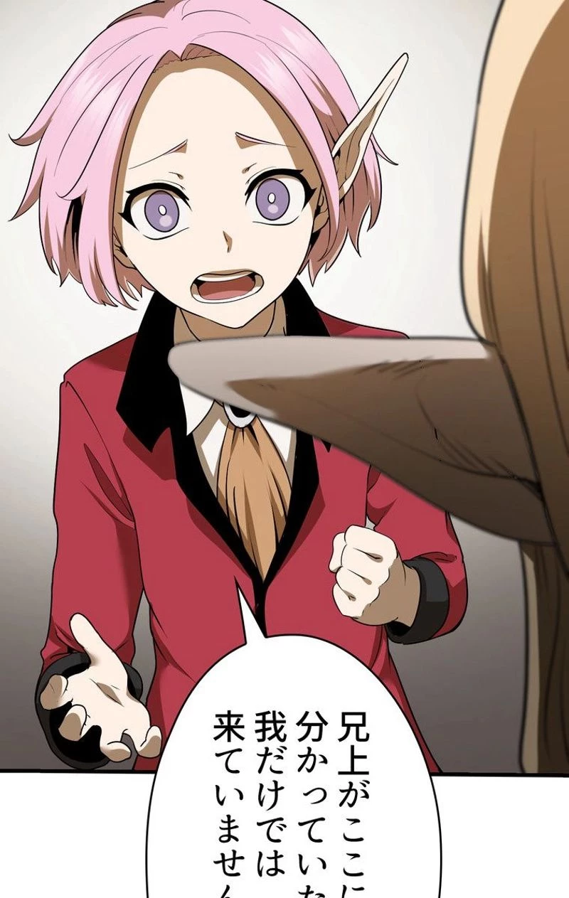 異世界剣王生存記 第80話 - 25