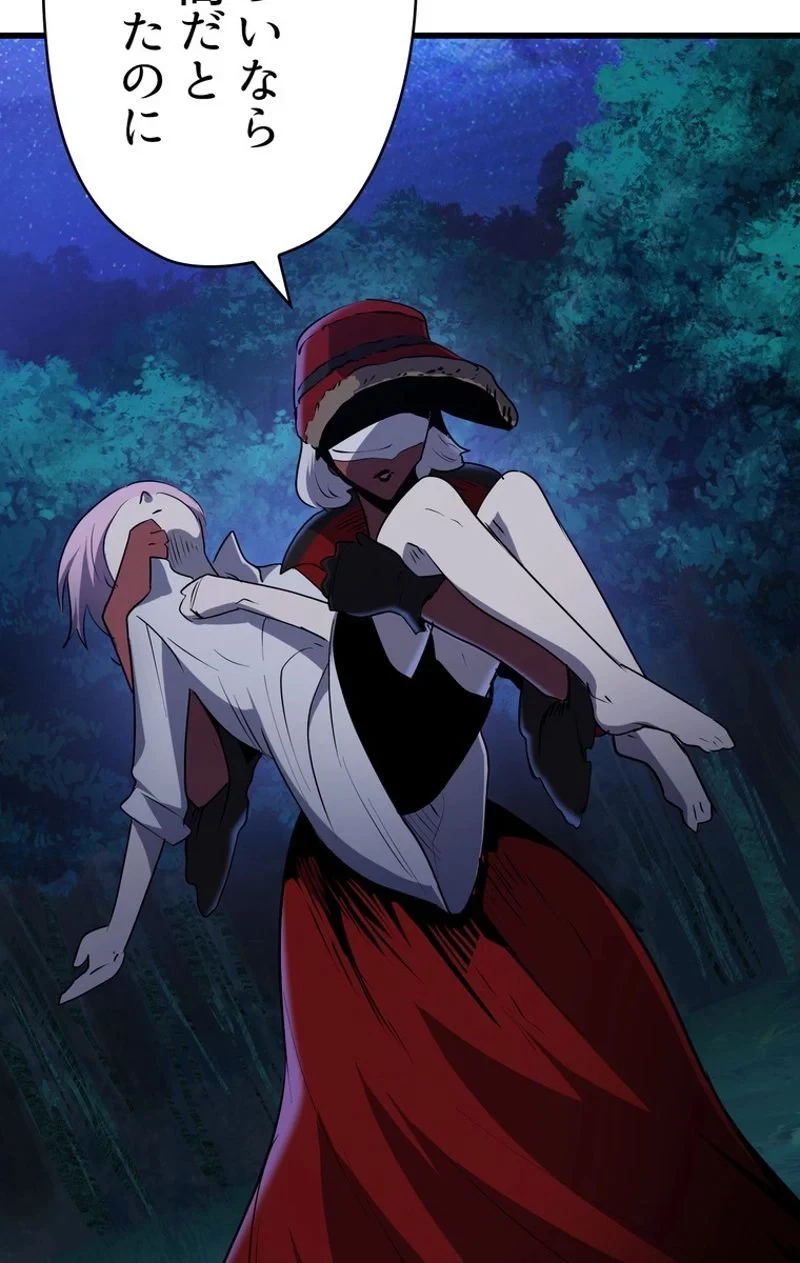 異世界剣王生存記 第82話 - 13