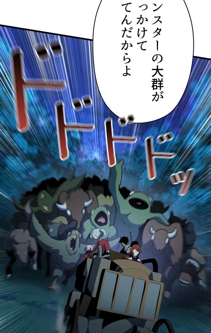 異世界剣王生存記 第79話 - 28