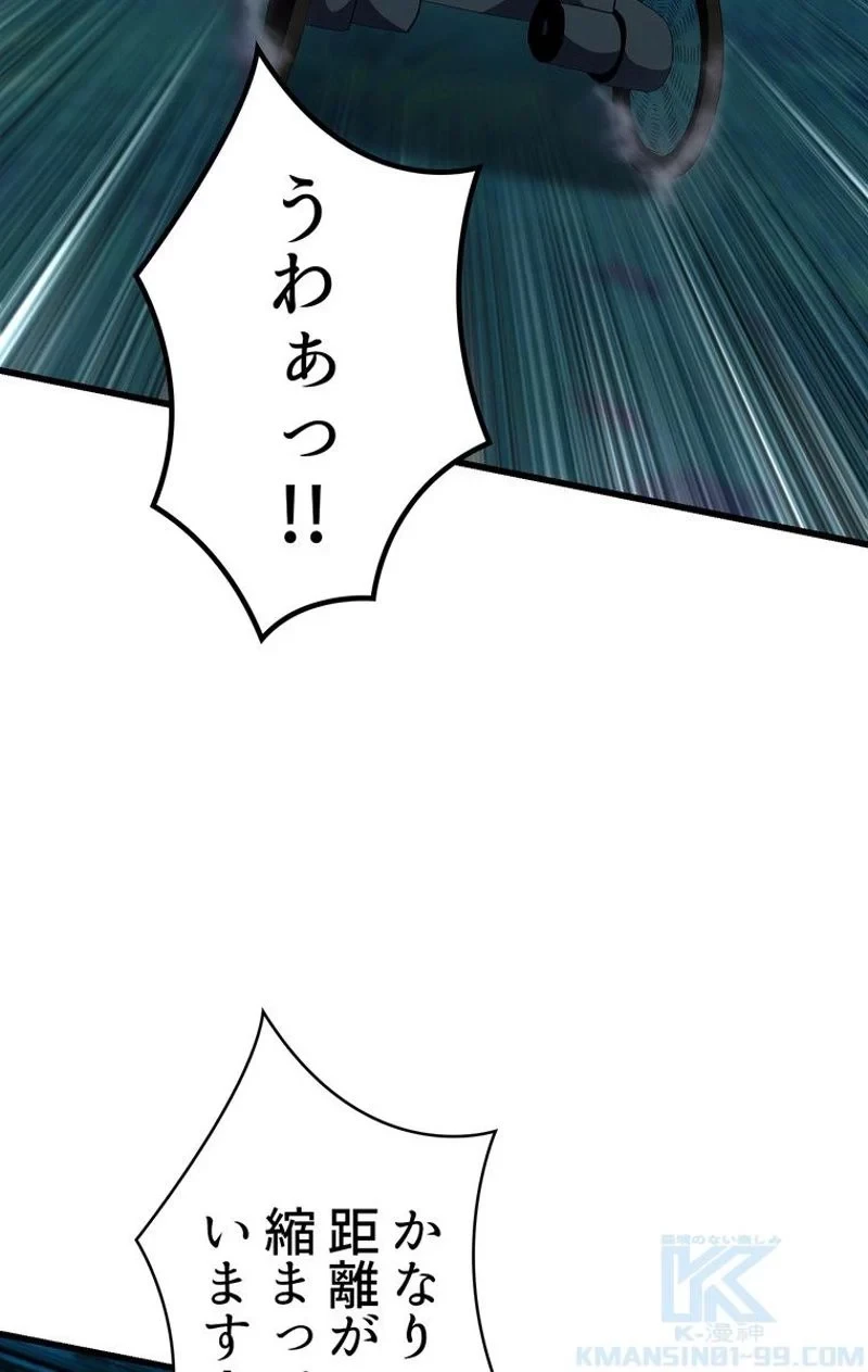 異世界剣王生存記 第79話 - 29