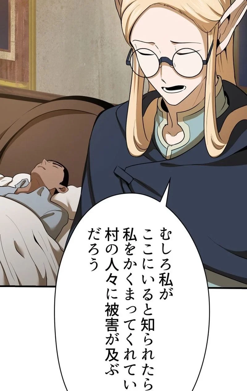 異世界剣王生存記 第80話 - 27