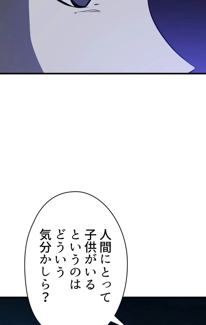 異世界剣王生存記 第82話 - 15