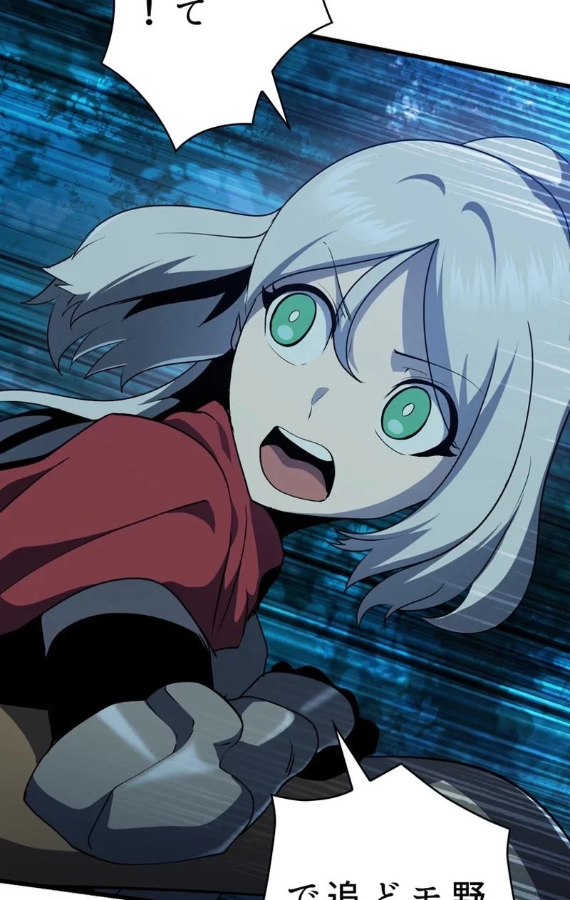 異世界剣王生存記 第79話 - 30