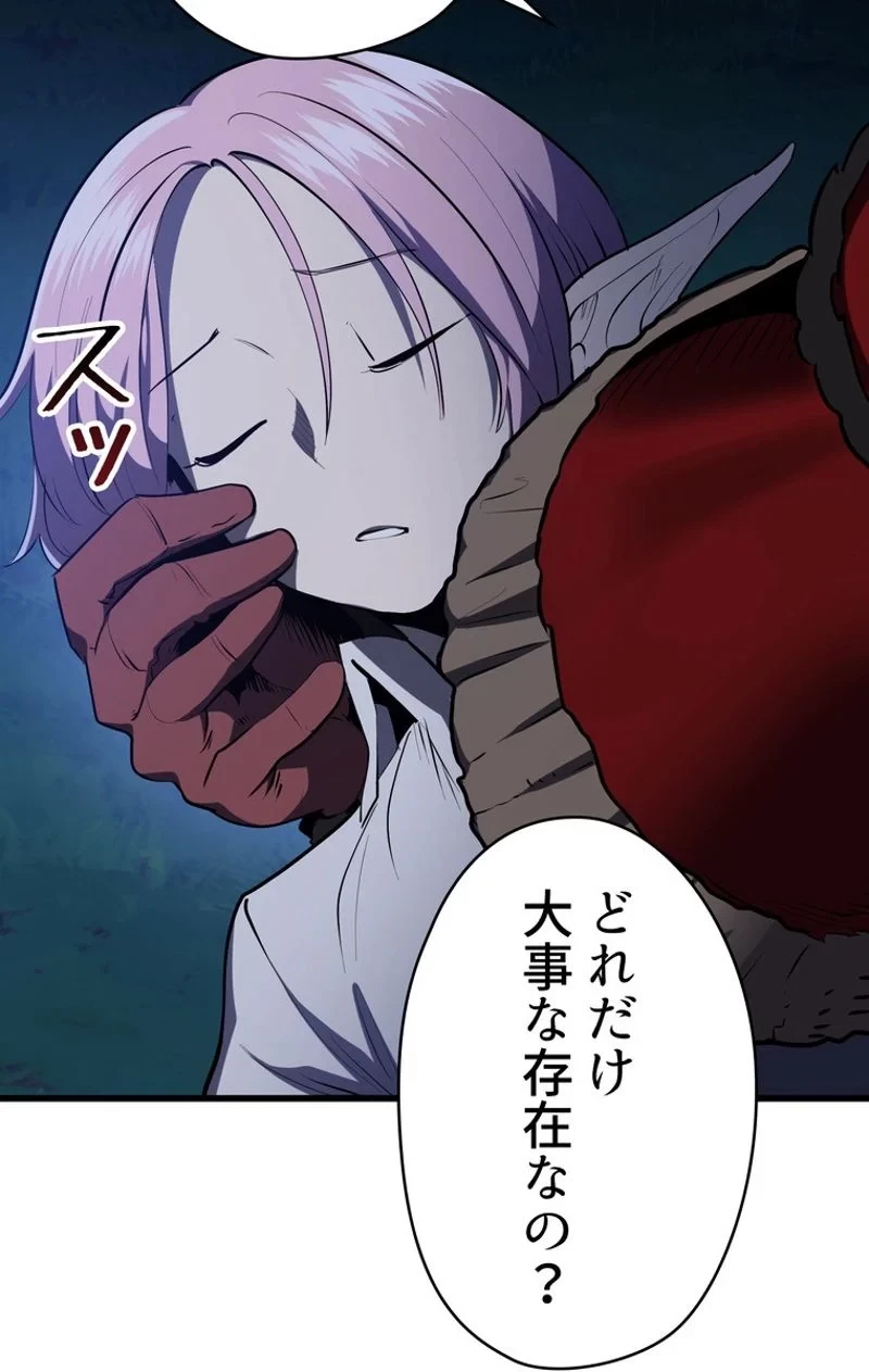 異世界剣王生存記 第82話 - 16