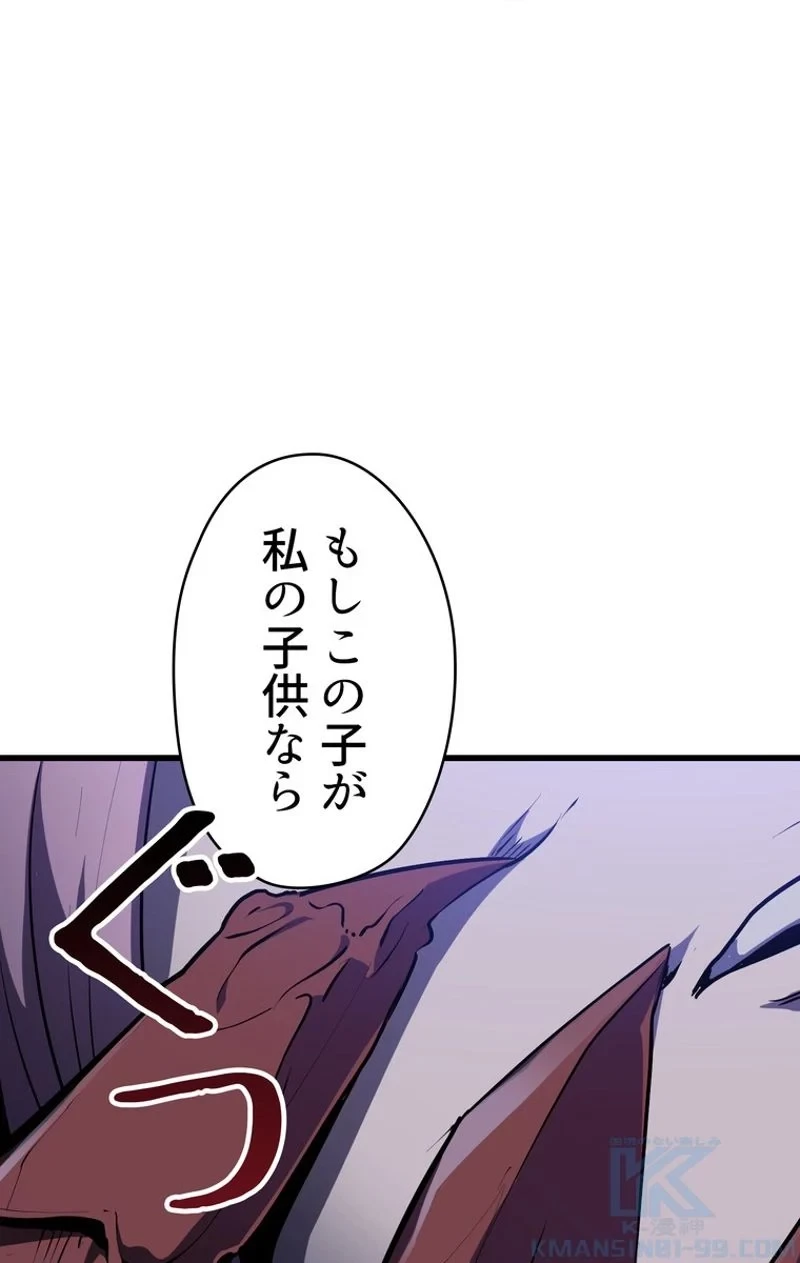 異世界剣王生存記 第82話 - 17