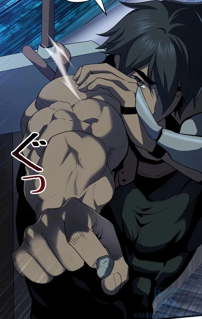 異世界剣王生存記 第79話 - 32