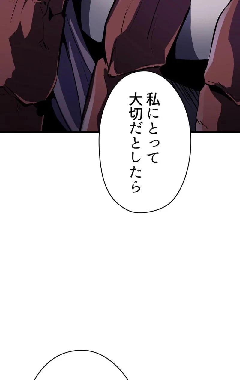 異世界剣王生存記 第82話 - 18