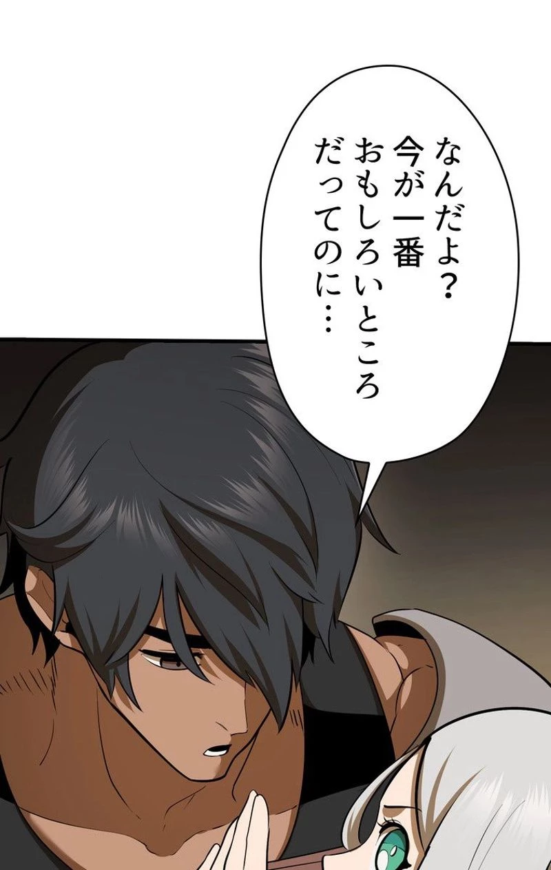 異世界剣王生存記 第80話 - 30