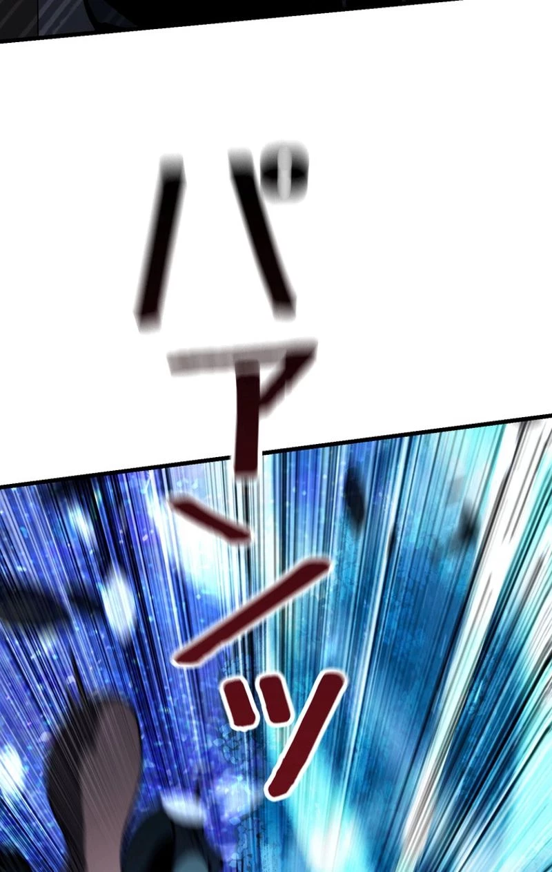 異世界剣王生存記 第79話 - 33